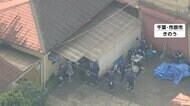 犯行を隠そうと…ホテル従業員女性縛られ殺害された強盗殺人事件…