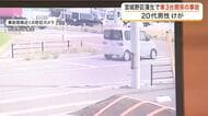 防犯カメラが捉えた事故直前の様子　交差点で車３台が絡む事故　一時停止をせずに進入か〈仙台〉