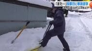 “顕著な大雪”から一夜　「もういいですわ…」雪かきに追われる住民　小浜市上田で6時間に29センチの降雪　交通にも影響　10日は一転冬型緩む