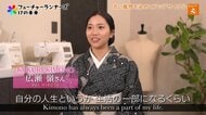 古い着物が愛犬の洋服にも!職人の繊細な手仕事に新たな価値を吹き込む着物のアップサイクル