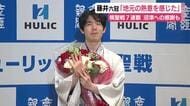 藤井聡太六冠「地元の熱意感じた」　棋聖戦7連覇達成で開催地への感謝も
