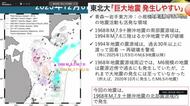青森沖地震震源は「三陸はるか沖」と重複　Ｍ７級再発の恐れ指摘　東北大研究所が緊急分析公表〈仙台〉