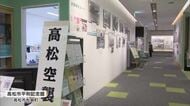１３００人以上が犠牲となった高松空襲から８１年　戦争の悲惨さ伝える企画展開催【香川】