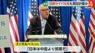 【解説】「日本は中国より邪悪だ！」…アメリカ鉄鋼大手がUSスチール買収問題で日本批判　日本製鉄・橋本英二CEOに「車や家を奪う」と挑発