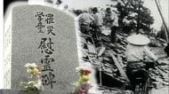「人間が2メートルも吹き飛んだ」福井地震から78年　震源地近くに残る2つの遺構　最愛の妹を亡くした遺族が語る風化させないための記憶