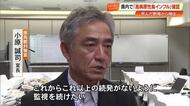 【今季初】高知市で野鳥から「高病原性鳥インフルエンザ」検出　県内の養鶏場は異常なし