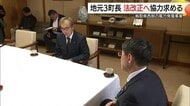 「風力発電事業には地元同意が必要」建設反対の町長が法改正求める　平井知事「法の不備」訴えたい（鳥取）