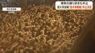 参加者２人が死亡した西大寺会陽「裸祭り」２７年は宝木争奪戦・地押しともに中止を決定【岡山・岡山市】