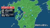 熊本県で最大震度3の地震　熊本県・宇土市