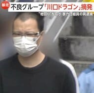 “他の不良少年いれば因縁つける”「川口ドラゴン」に暴走行為と“地回り”指示か…暴力団組員34歳男逮捕　少年ら22人摘発　警視庁