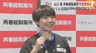 【日本人初】世界バドで3度目の優勝の山口茜選手が優勝報告「まだまだ向かっていく立場で」世界選手権女子シングルス3度制覇は史上2人目