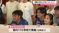 モンテディオ山形の選手と交流「夢クラス」　小学生に伝えた“挑戦することの大切さ”【山形発】