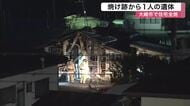「爆発音がして…」大崎市岩出山で集合住宅全焼 １人遺体発見　住人男性と連絡取れず〈宮城〉