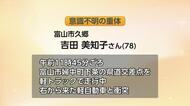 富山市婦中町で車同士が衝突 軽トラック運転の78歳女性が意識不明重体