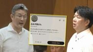 「緊急動議！」の林県議に『問責決議案』 匿名アカウントで“金銭授受疑惑”告発した吉松県議に攻撃的投稿【福岡発】