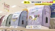 早くも来年向けのランドセル商戦　人気は「2色づかい」カスタムなら622万通りも　前倒しが進む“ラン活”最新事情　福岡
