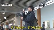 JR松本駅で名物「まつもとぉ～まつもとぉ～」復活　声の主は「アルプスの少女ハイジ」のナレーションも務めた声優・沢田敏子さん　伸ばした語尾は松本の山々と澄んだ空気をイメージ　音声が響くのは1日29回