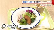 県庁で味わえる“野菜”たっぷりのランチプレート！“車麩”使用したタレカツはまるでお肉！？味噌汁にもこだわり「無理なく健康に」【新潟市中央区】#新潟グルメ