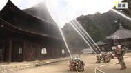 国宝「不動院」で消防訓練　文化財防火デー前に