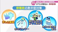 覚えておきたい「停電時の熱中症対策」沖縄では大規模停電でエアコン使えず…熱中症から命を守る4つのポイント