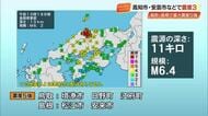 島根県東部で震度5強　県内は最大震度3、広域支援に関する協定に基づき職員2人派遣へ【高知】