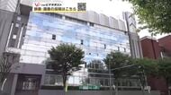 横手市の施設職員、介護・世話の放棄・放任の虐待行為　利用者の身体の異常、上司への報告や記録怠る　秋田