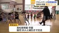 園児20人VSプロレスラー！唐津出身のプロレスラーが母園で綱引き【佐賀県】