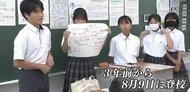「過去を学び、思いを受け止め、未来へつなぐ」広島・府中町立府中中学校　平和を誓う手形＃19