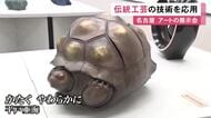 伝統工芸の技術を応用した現代アートの展示会 漆やガラス等の作品109点展示 愛知県美術館ギャラリーで5/10まで