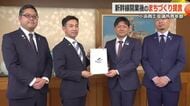 北陸新幹線小浜・京都ルートでの全線開業見据え　小浜商工会議所青年部が市に提言書　企業誘致やまちづくりなど5項目