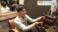 男の子が4年間伸ばした髪の毛を寄付 ヘアドネーション 苦しさが和らいでくれたら【岩手・宮古市】
