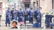松島町85歳女性殺害 逮捕された21歳の男 執拗に暴行か?<宮城県>