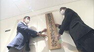 異例の短期決戦で…衆院選に向け選挙違反取締本部を設置 3000人態勢【岡山・香川】