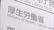 厚労省本省の職員 初感染 発熱以降は自宅療養