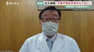 『不要不急の手術なんてない』最先端医療を行う近大病院の病院長「手術や入院の延期」に異議
