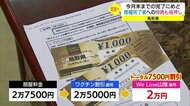ワクチン接種で宿泊料金1割引き!三朝温泉の老舗旅館が宿泊客取り込みへキャンペーン(鳥取県)