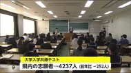 県内6会場で「大学入学共通テスト」宮崎県