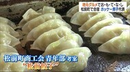 合宿中のホッケー男子日本代表候補を松前の味でおもてなし【愛媛】