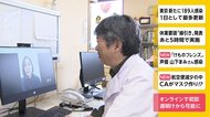 オンラインで初診 週明けから可能に