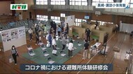 長崎市でコロナ禍の避難所体験会 最新の健康管理機器も