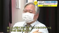 鳥取市でワクチンの先行接種始まる 初日は副反応の報告なし(鳥取・鳥取市)