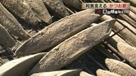 「鳥肌が立つほどうまい！」和食文化支える鹿児島・枕崎のかつお節は生産量日本一！フランスに工場も　世界に流通を目指す