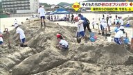 ウミガメ・ラッコ・クジラ　力作そろう…海辺の小学校で半世紀近く続く伝統の“砂のオブジェ”づくり【山形発】