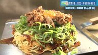ツートライブの広島魂(11) まるで牛丼!? 甘辛い“牛バラ”にたっぷり九条ネギ…元オタフクソースの3人が作る名物お好み焼き【広島市西区】
