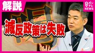 「米価格はお上じゃ仕切れない！自民は減反政策“失敗”認めなきゃ」橋下徹氏「日本の農業政策はあらゆる政策にお上が介入しすぎ」