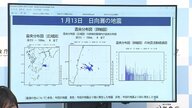 【注意】1週間程度「南海トラフ」地震の備えの確認を呼びかけ　2024年8月発生地震と一連の活動の可能性　13日夜に宮崎・日向灘震源に震度5弱