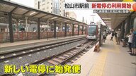 ７８年ぶり！松山市駅の路面電車の軌道切り替え　深夜の作業に鉄道ファンも興奮【愛媛発】