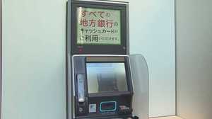 “脱自前”の流れ加速…銀行のATMが減少する理由
