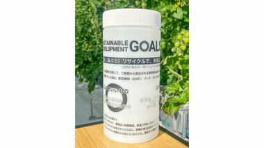 「使用済み食用油」を店舗で回収しリサイクル！イトーヨーカドーが8月から都内3店舗でスタート…利用者の反響を聞いた