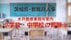 【全掲載】2026年茨城県教職員の人事異動（4）　あの先生はどの学校に…